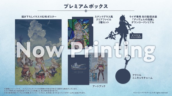 Il contenuto del Premium Box giapponese di Atelier Ryza Il contenuto del Premium Box giapponese di Atelier Ryza