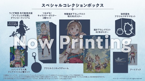 Il contenuto della Special Collector's Box di Atelier Ryza Il contenuto della Special Collector's Box di Atelier Ryza