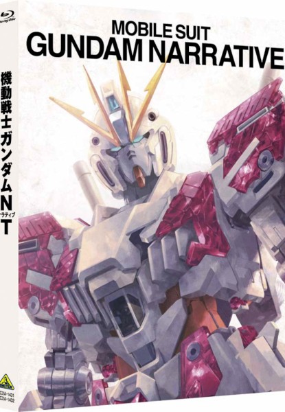 Mobile Suit Gundam NT