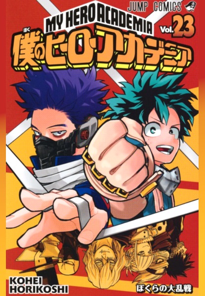 My Hero Academia