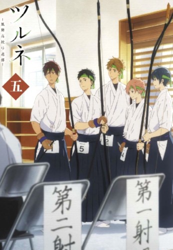 Tsurune 5