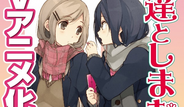 Adachi to Shimamura, adattamento anime Adachi to Shimamura, adattamento anime