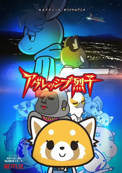 Nuova visual per la seconda stagione di Aggretsuko Nuova visual per la seconda stagione di Aggretsuko