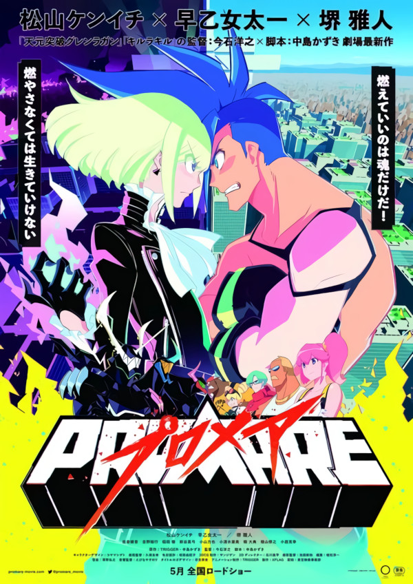 Promare Promare
