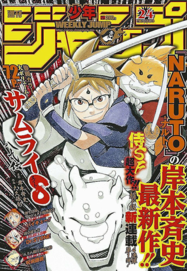 Shonen Jump 24 (2019) cover Shonen Jump 24 (2019) cover