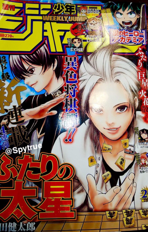 Shonen Jump 25 (2019) cover