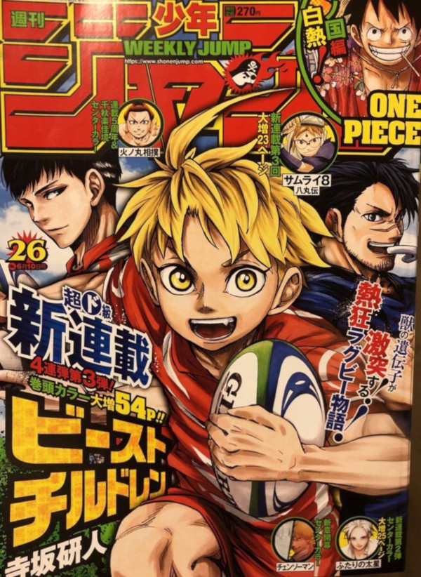 Shonen Jump 26 (2019) cover Shonen Jump 26 (2019) cover