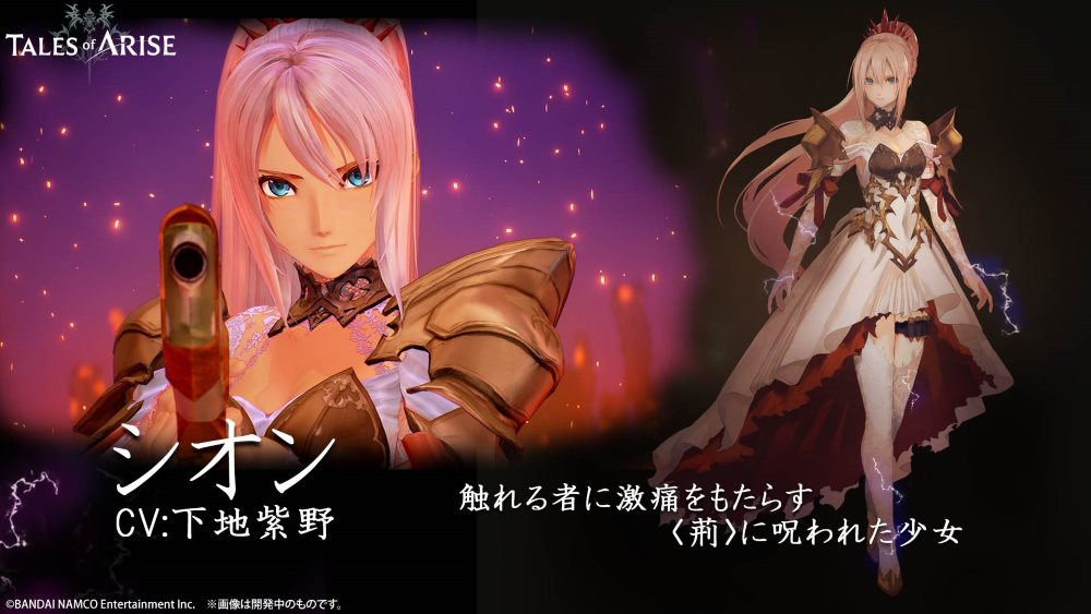 Shion di Rena Shion di Rena