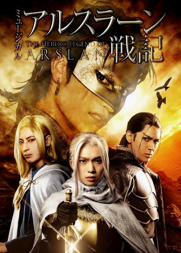 Leggenda di Arslan - Teatro Leggenda di Arslan - Teatro