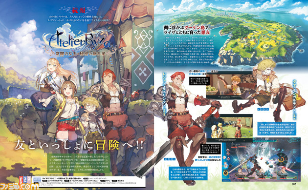 Ryza Famitsu Ryza Famitsu