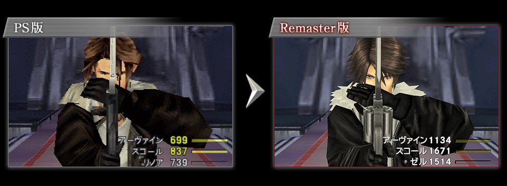 Comparativa di Squall che lancia il Renzokuken Comparativa di Squall che lancia il Renzokuken