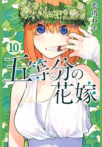 Go-toubun no Hanayome