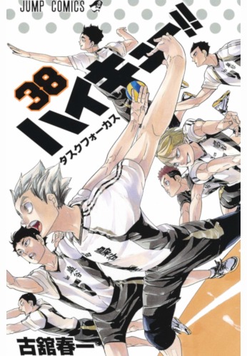 Haikyu!! - L'asso del Volley