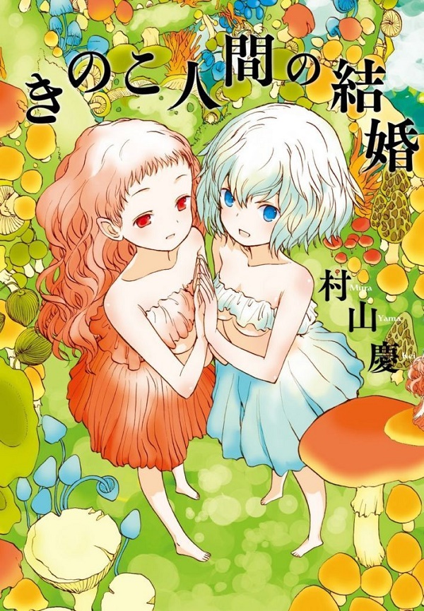 mushroom girls in love