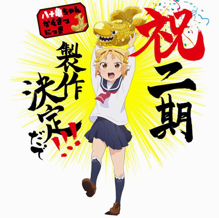 Yatogami-chan Kansatsu Nikki yatogami-chan.jpg