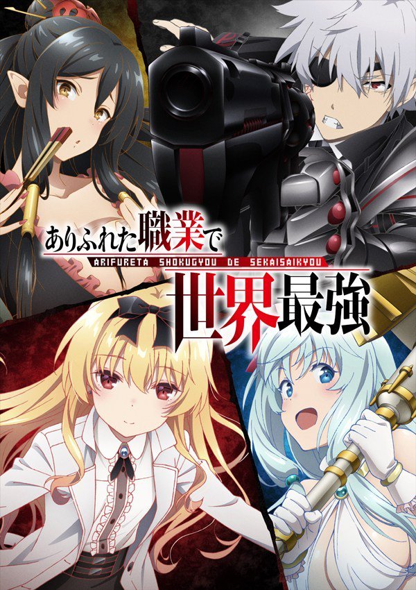 Arifureta Shokugyou de Sekai Saikyou Arifureta Shokugyou de Sekai Saikyou