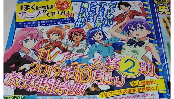 Bokutachi wa Benkyou ga Dekinai S2 Bokutachi wa Benkyou ga Dekinai S2