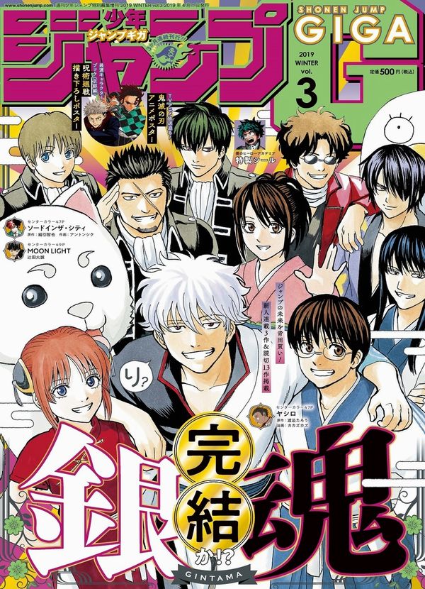 Gintama: il capitolo finale della serie esce il 20 giugno