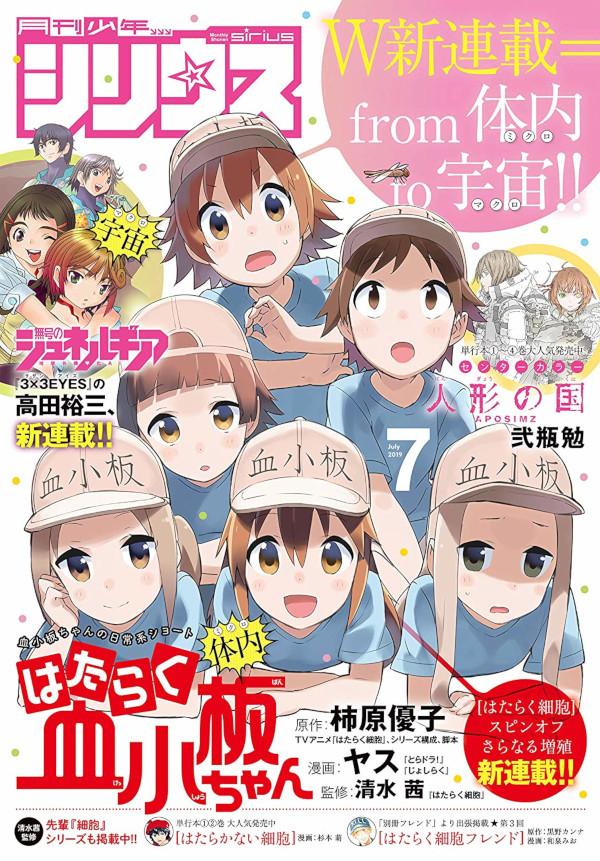 Monthly Shonen Sirius