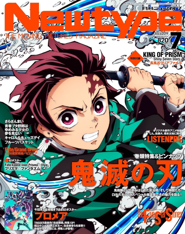 Newtype luglio 2019 cover Newtype luglio 2019 cover