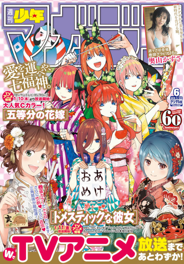 Weekly Shonen Magazine