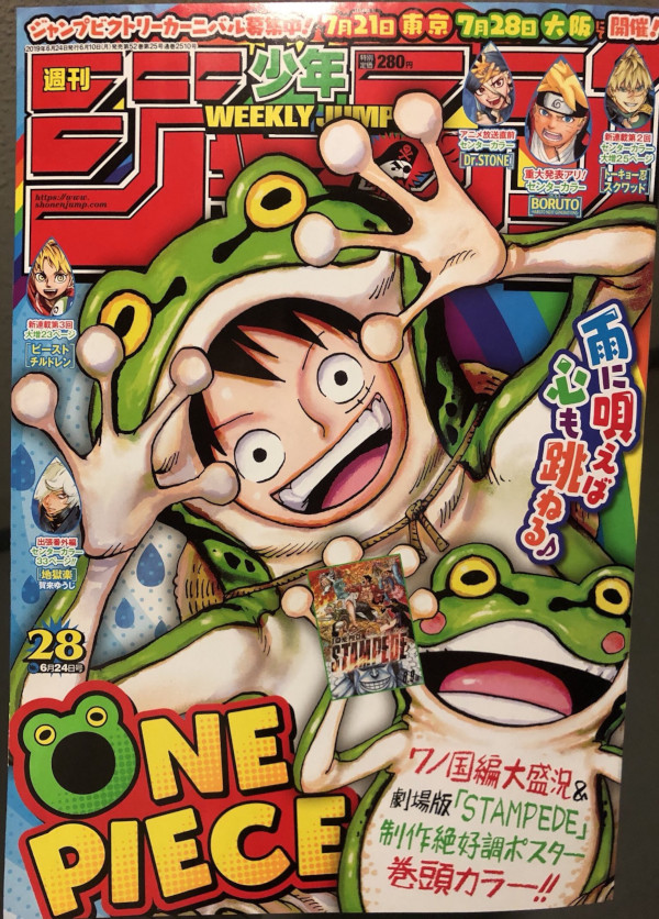 Shonen Jump 28 (2019) cover Shonen Jump 28 (2019) cover