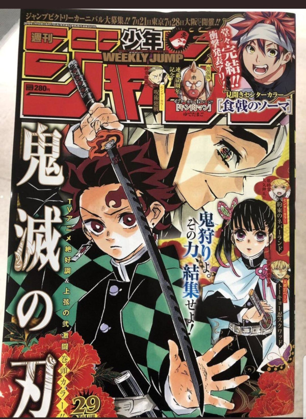 Weekly Shonen Jump Diamo Uno Sguardo Al N 29 19 Animeclick