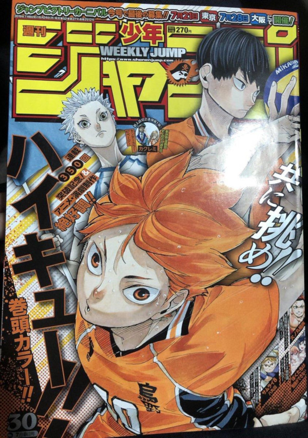 Shonen Jump 30 (2019) cover Shonen Jump 30 (2019) cover