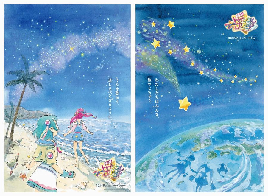 Star ☆ Twinkle Precure Star ☆ Twinkle Precure