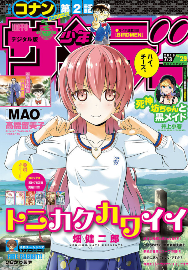 Weekly Shonen Sunday