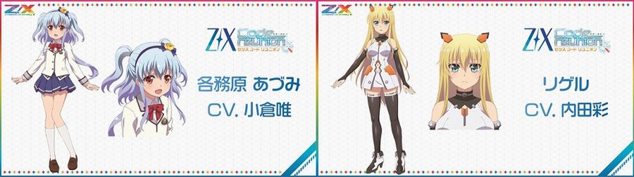 È stato rivelato il cast dell'anime Z7X: Code Reunion È stato rivelato il cast dell'anime Z7X: Code Reunion