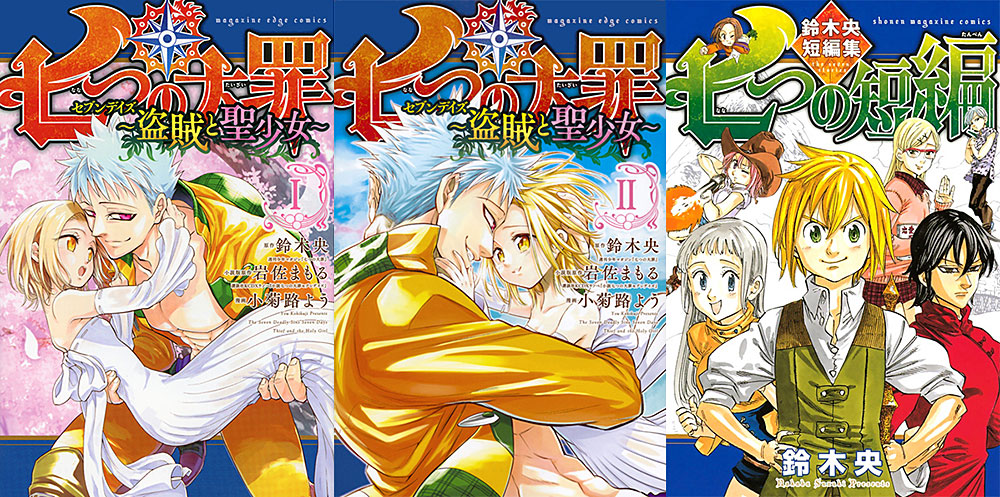 The Seven Deadly Sins: Seven Days & Seven Short Stories The Seven Deadly Sins: Seven Days & Seven Short Stories