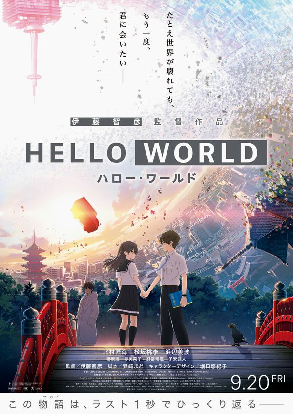 Hello World, sono stati pubblicati due nuovi trailer per l'anime