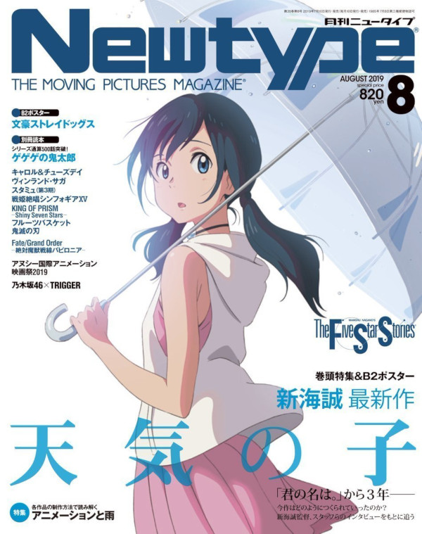 Newtype agosto 2019 cover Newtype agosto 2019 cover
