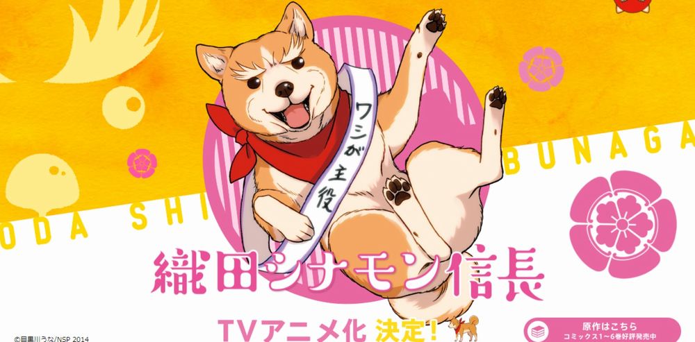 Oda Shinamon Nobunaga oda shinamon nobbunaga.jpg