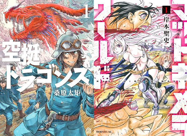 novità planet manga novità planet manga