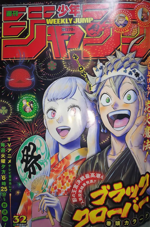Shonen Jump 32 (2019) cover Shonen Jump 32 (2019) cover