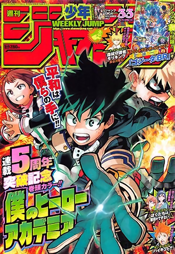 Shonen Jump 33 (2019) cover Shonen Jump 33 (2019) cover