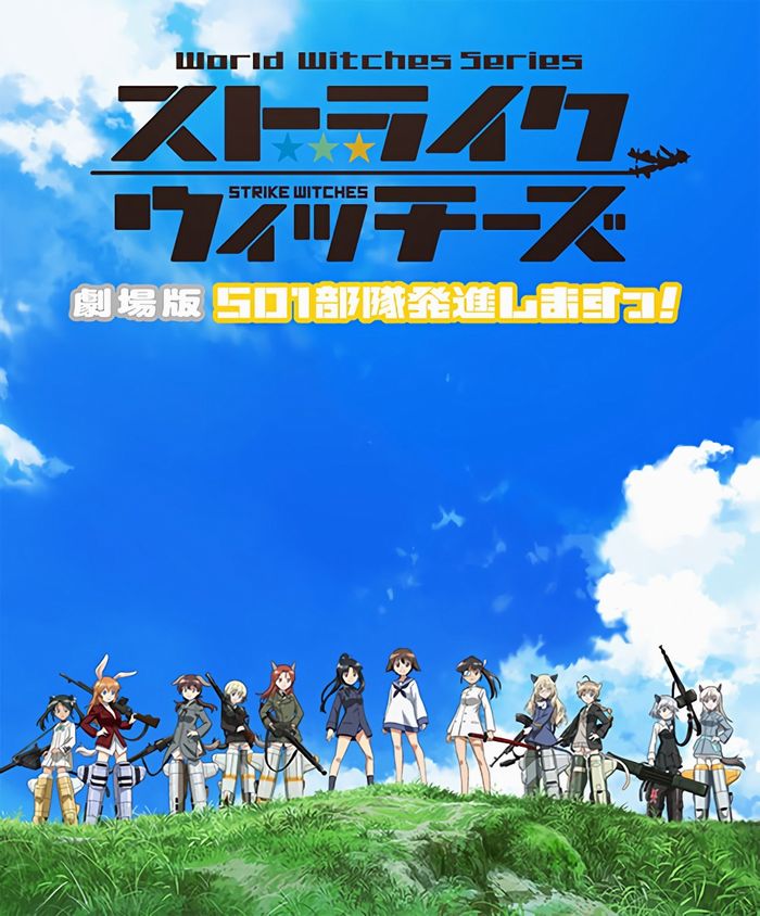 Sono stati pubblicati un nuovo trailer ed una visual per il film di Strike Witches