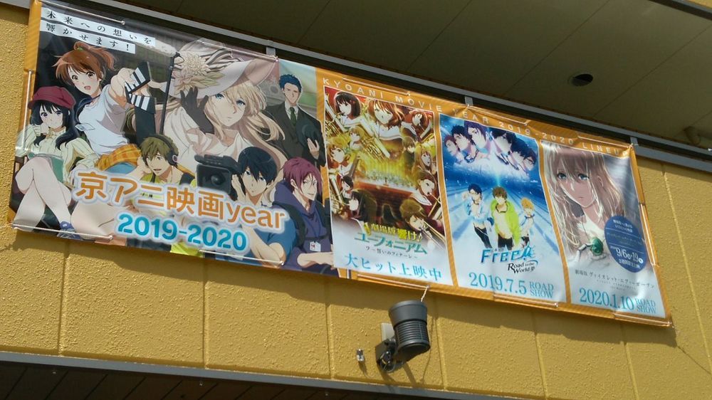 Kyoani.jpg Kyoani.jpg