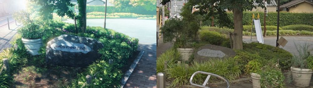 Haramachida Wakaba Park given.jpg