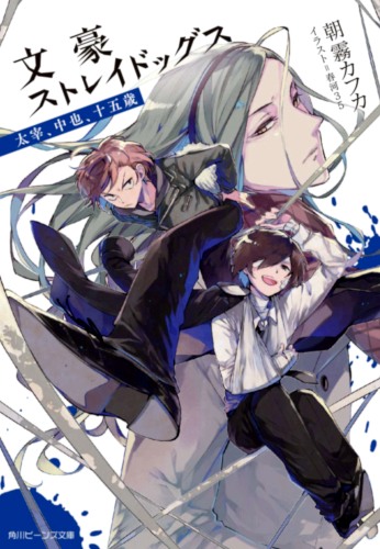 Bungou Stray Dogs: Dazai, Chuya, Jugosas