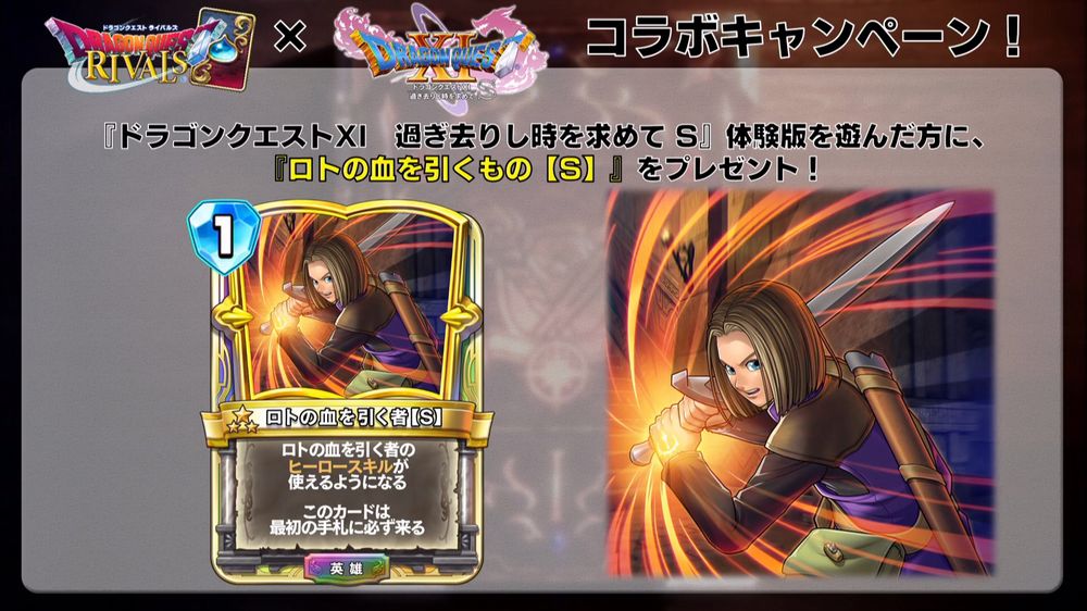 DQ11S-Demo.jpg DQ11S-Demo.jpg