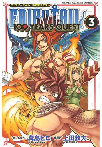 Fairy Tail 100 Years Quest