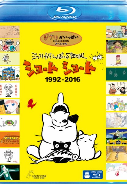 Studio Ghibli Short Special 1992-2016