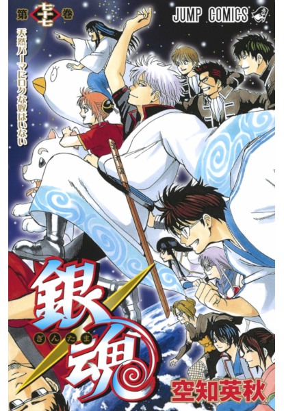 Gintama