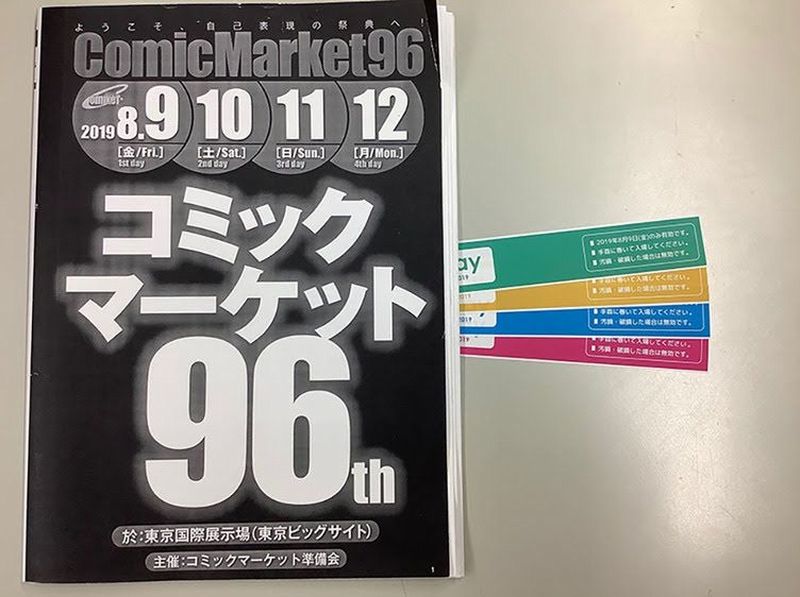 comiket96.jpg comiket96.jpg