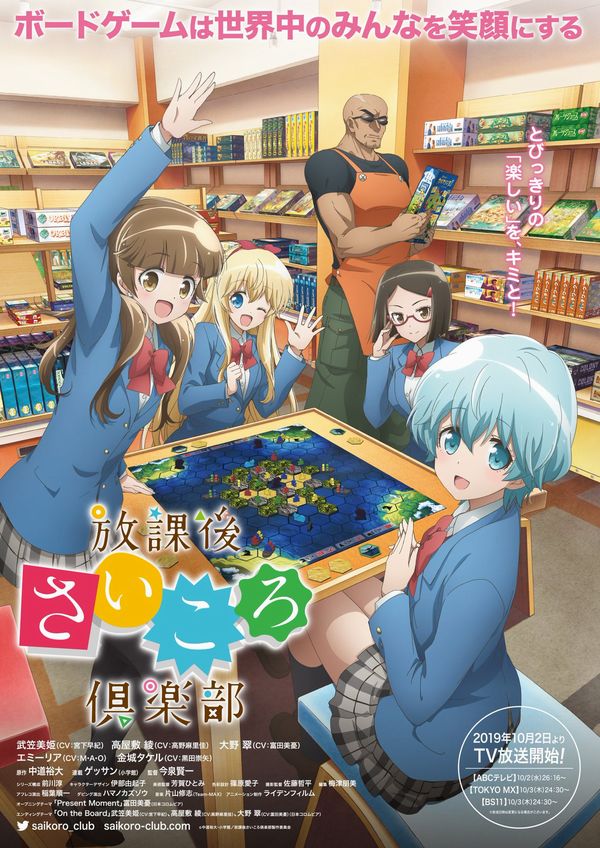 Hokago Saikoro Club, nuova visual per l'anime in arrivo ad ottobre Hokago Saikoro Club, nuova visual per l'anime in arrivo ad ottobre