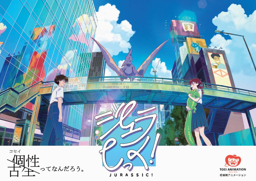 Jurassic!, primo trailer per il nuovo anime di Toei Animation Jurassic!, primo trailer per il nuovo anime di Toei Animation