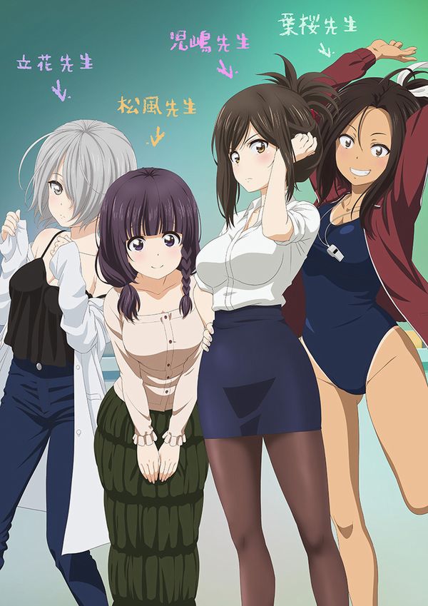 Nande Koko ni Sensei ga!?, insieme all'ottavo volume del manga uscirà uno speciale DVD Nande Koko ni Sensei ga!?, insieme all'ottavo volume del manga uscirà uno speciale DVD
